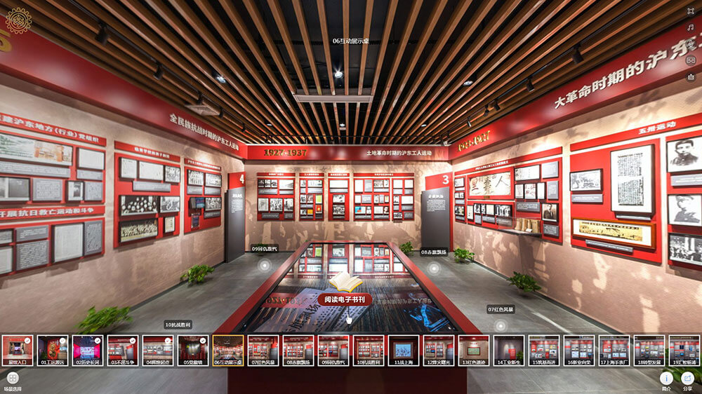 上海楊浦線上VR全景展廳