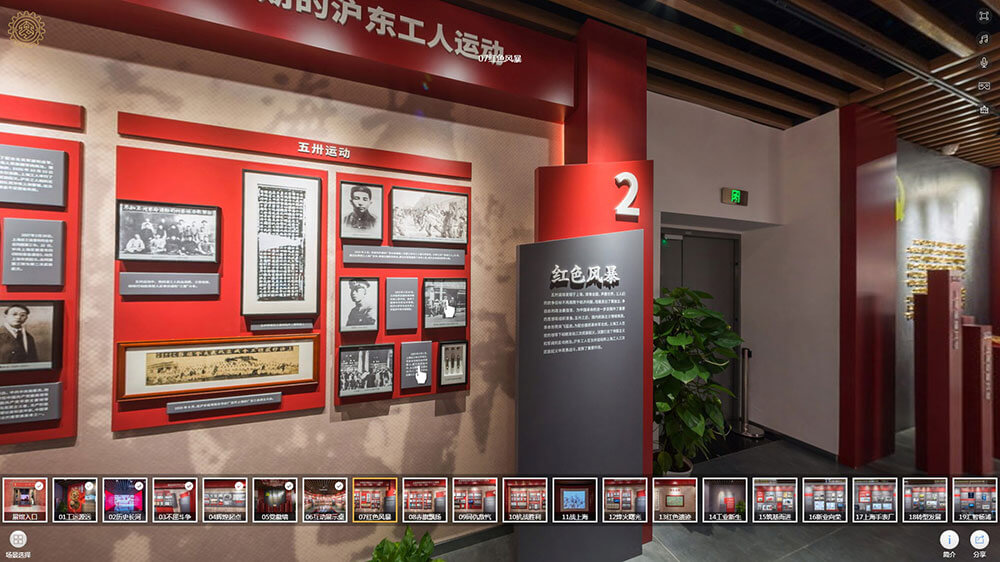 上海楊浦線上VR全景展廳