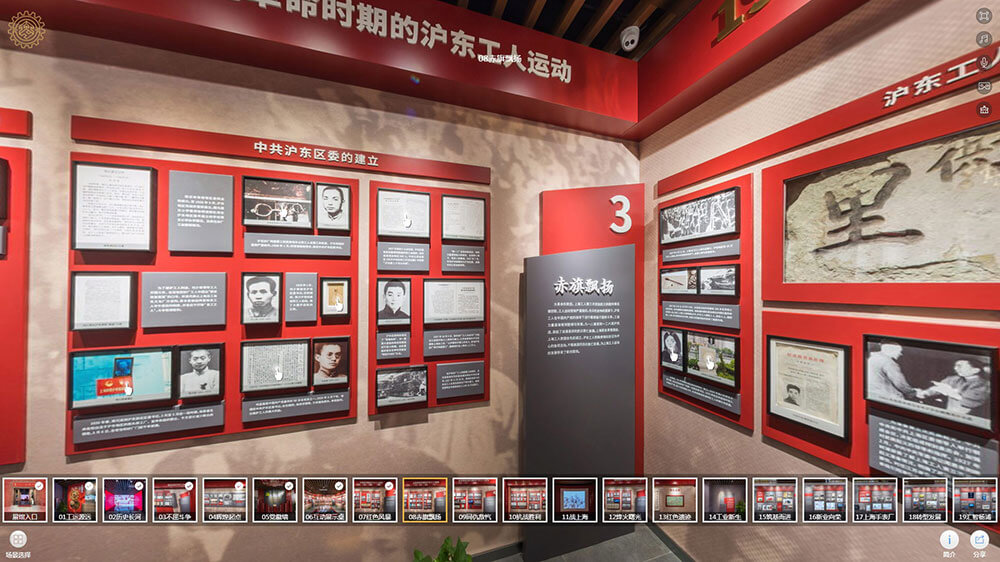 上海楊浦線上VR全景展廳