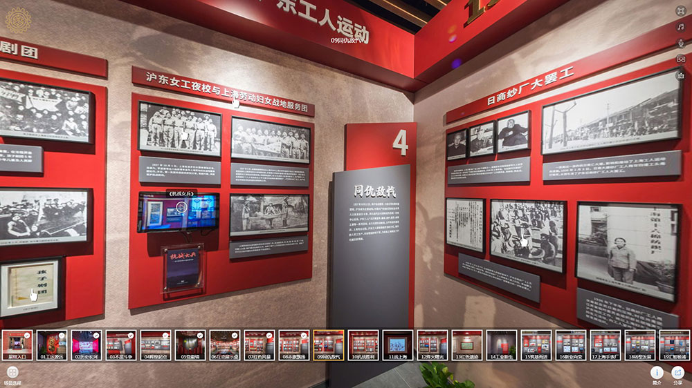 上海楊浦線上VR全景展廳