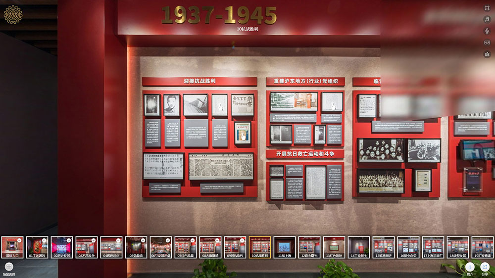 上海楊浦線上VR全景展廳