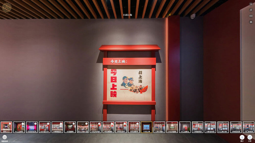 上海楊浦線上VR全景展廳