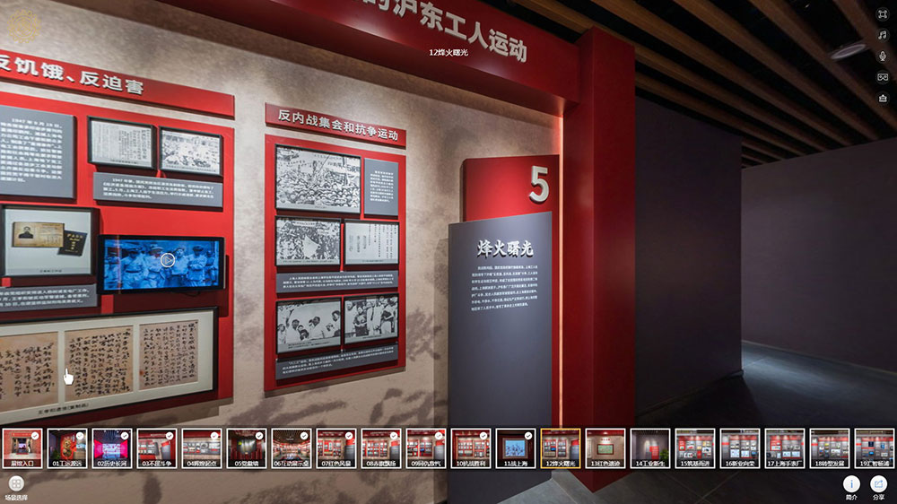 上海楊浦線上VR全景展廳