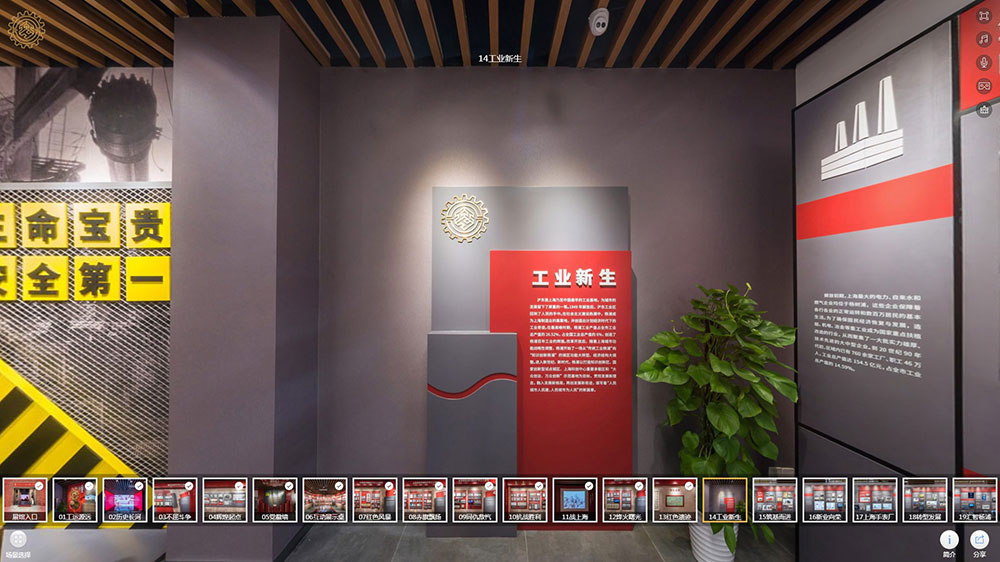 上海楊浦線上VR全景展廳