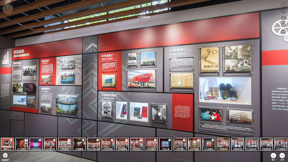 上海楊浦線上VR全景展廳