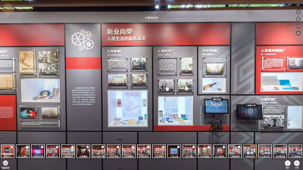 上海楊浦線上VR全景展廳