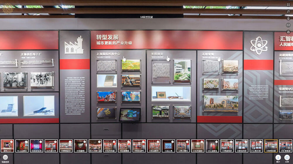 上海楊浦線上VR全景展廳