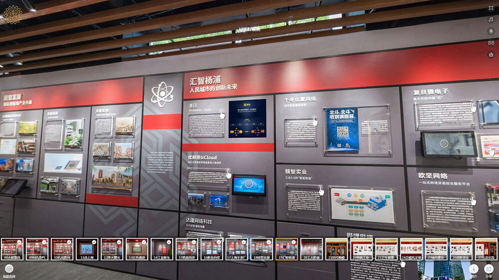 上海楊浦線上VR全景展廳