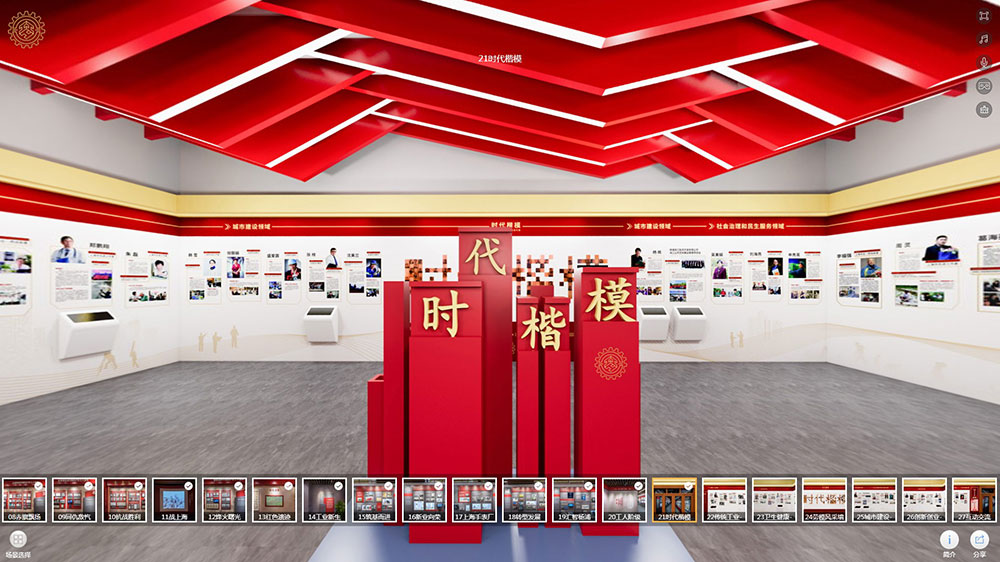 上海楊浦線上VR全景展廳