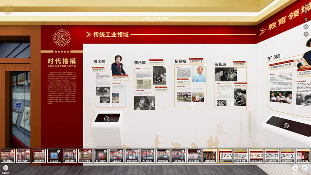 上海楊浦線上VR全景展廳