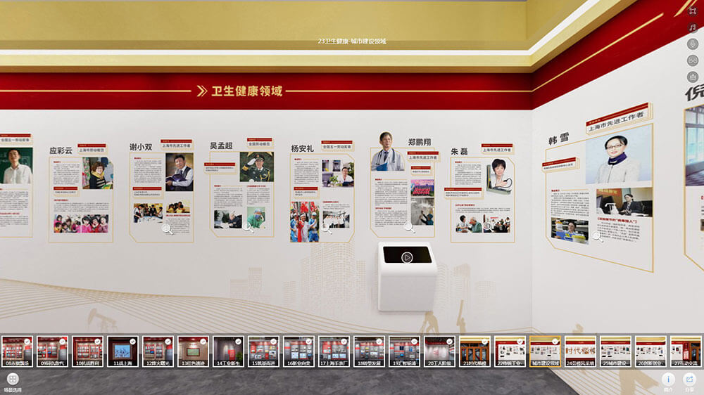 上海楊浦線上VR全景展廳