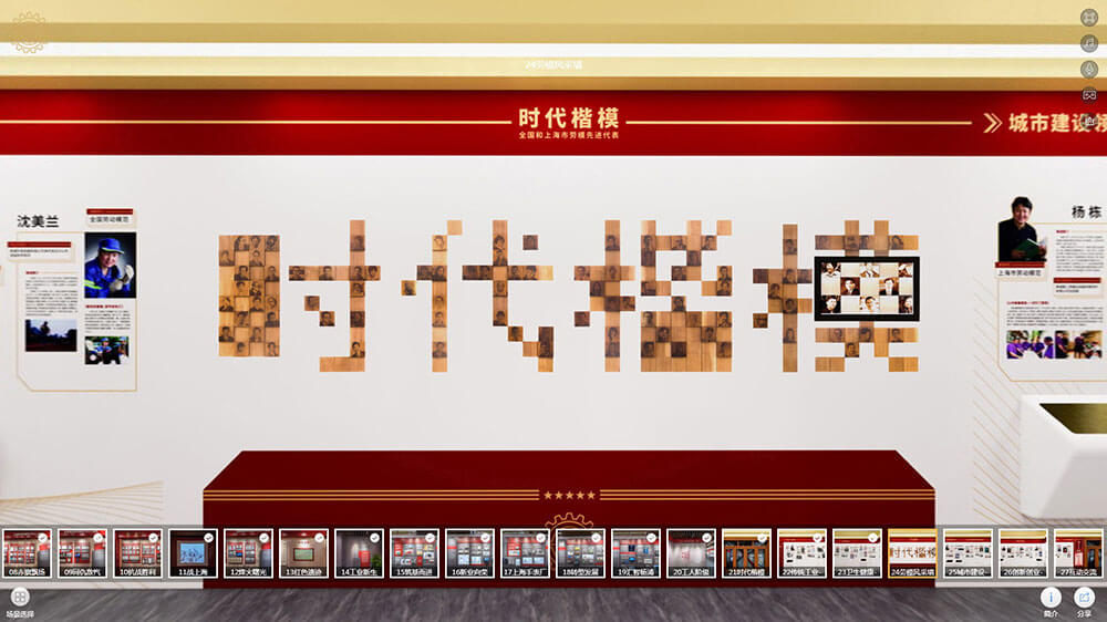 上海楊浦線上VR全景展廳