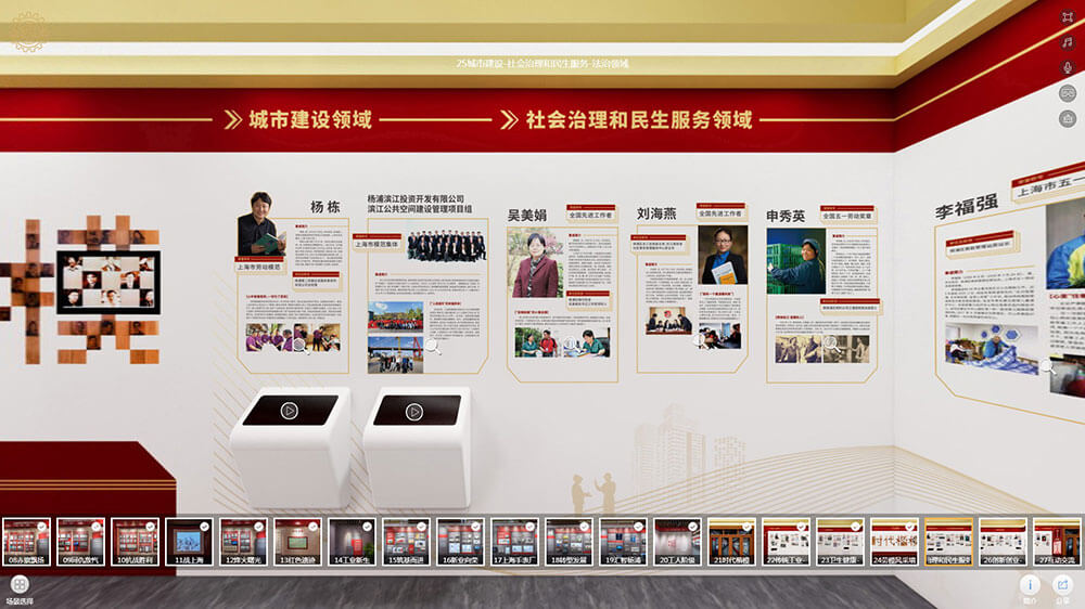 上海楊浦線上VR全景展廳