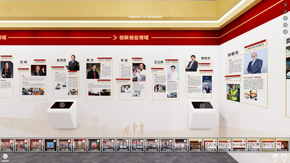 上海楊浦線上VR全景展廳