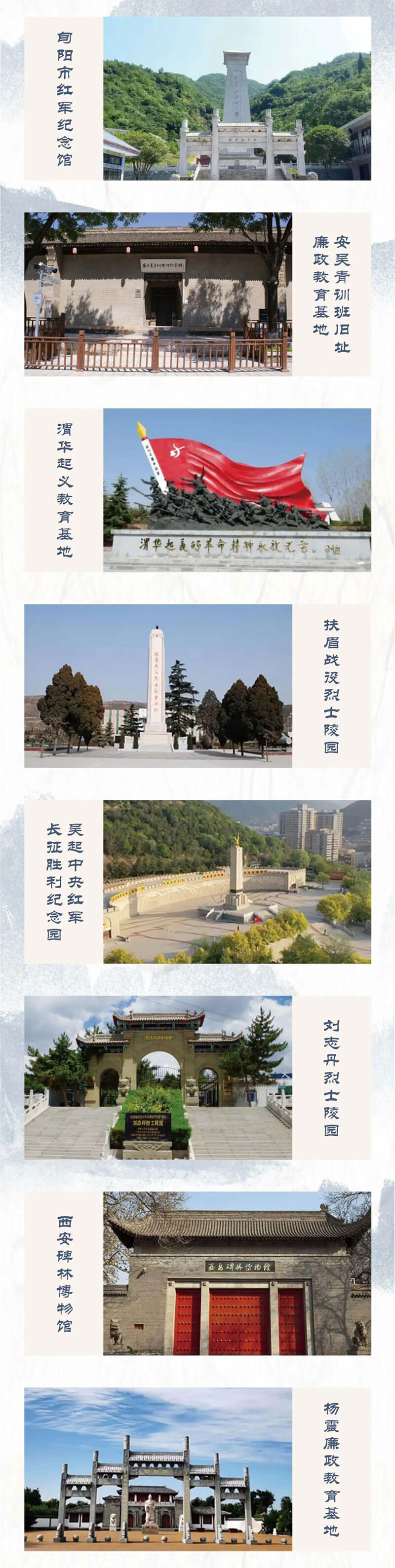 陜西省級廉政教育基地線上數(shù)字展館設(shè)計(jì)