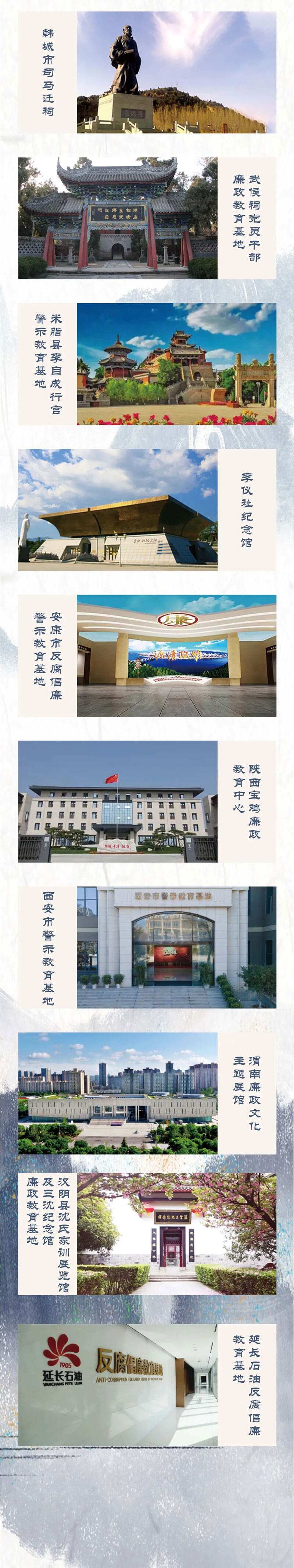 陜西省級廉政教育基地線上數(shù)字展館設(shè)計(jì)