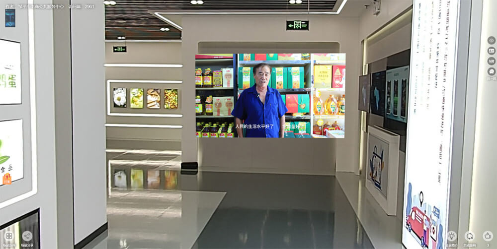 VR線上展會