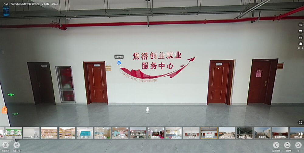 VR線上展會