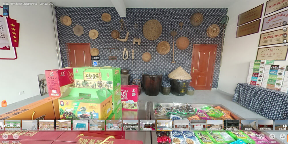 VR線上展會