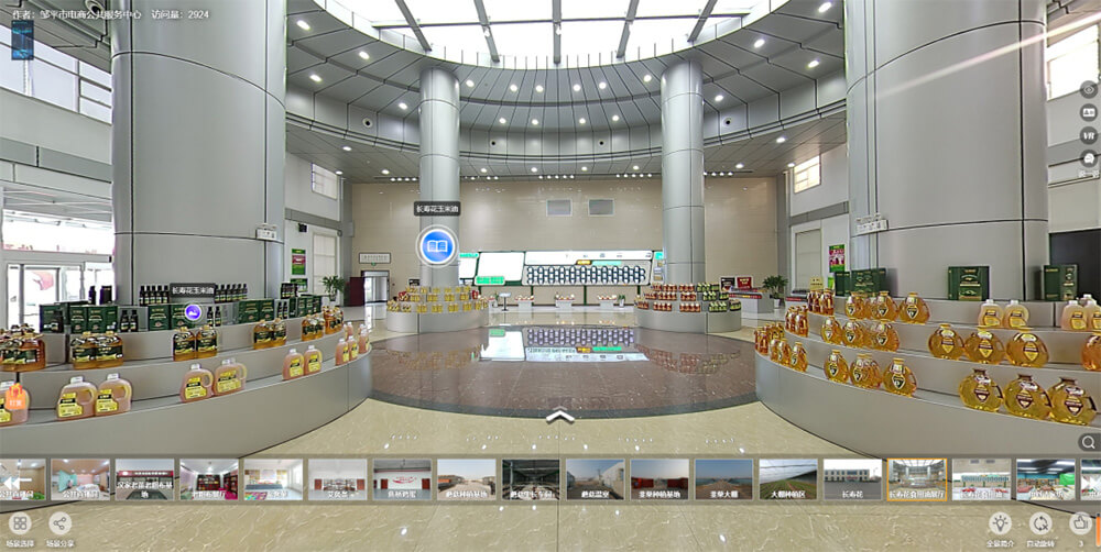 VR線上展會