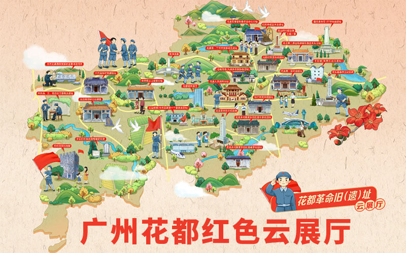 廣州花都紅色云展廳：線(xiàn)上VR體驗(yàn)花都革命舊址云展廳紅色文化