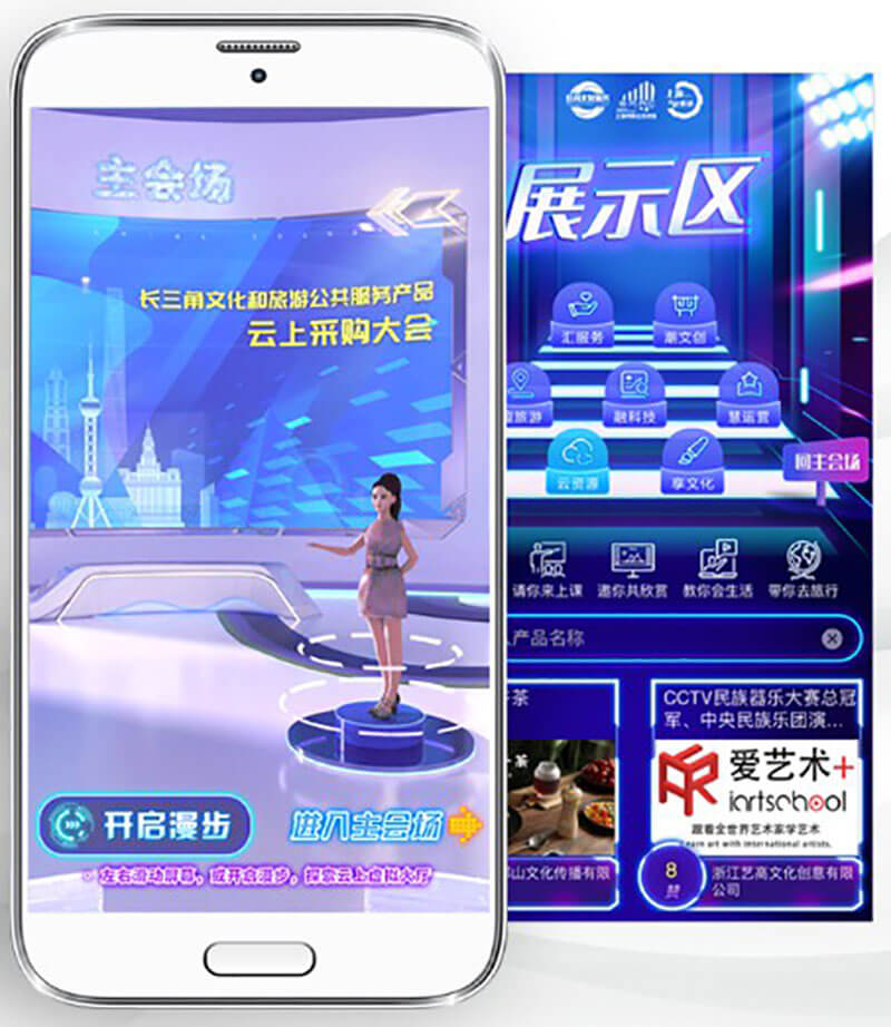 VR線上展會(huì)平臺(tái)