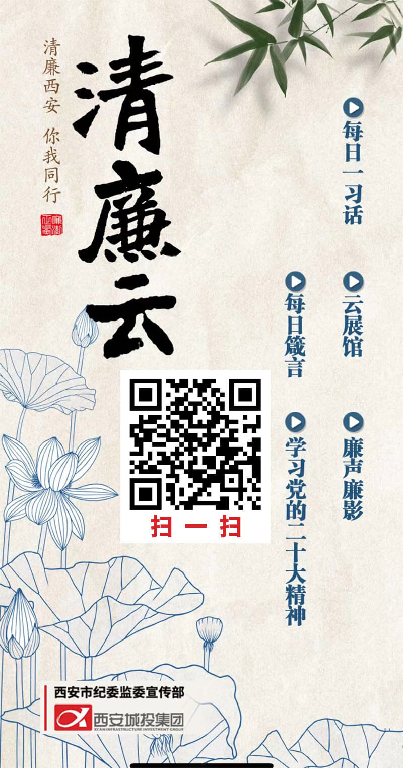 陜西西安清廉云展館