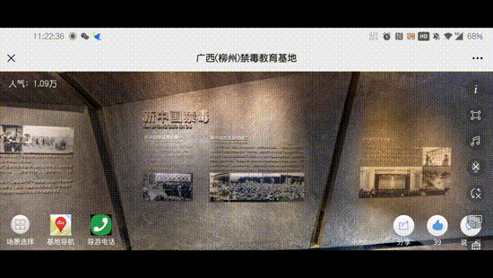 廣西禁毒教育基地云展廳