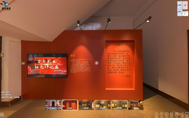 VR紅色云展廳平臺(tái)