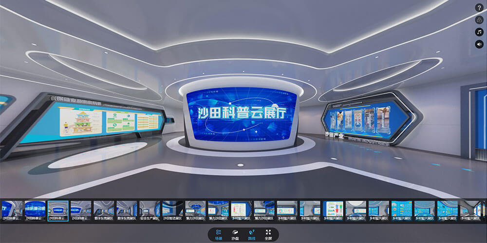 VR線上云展廳制作公司