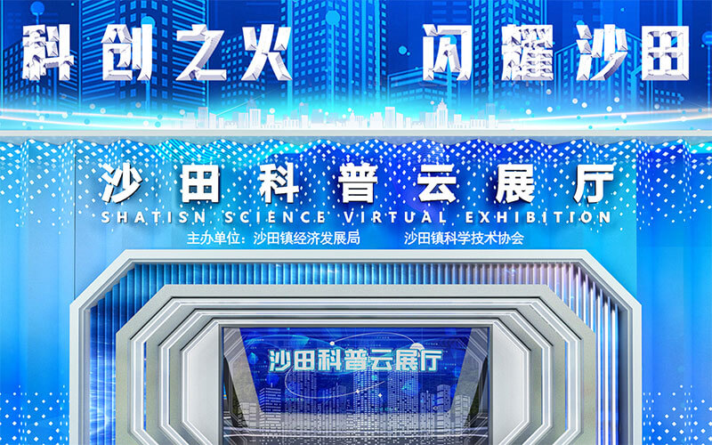 VR線上云展廳制作公司
