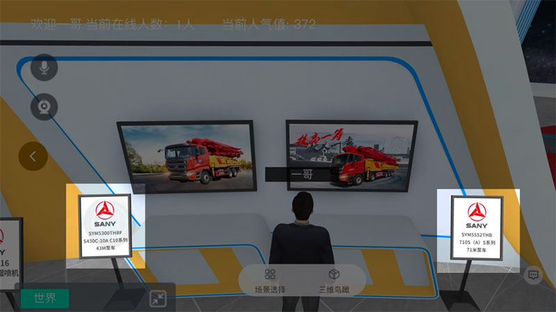 線上3D云展廳平臺(tái)