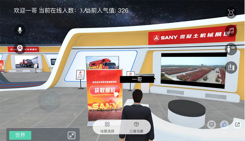 線上3D云展廳平臺(tái)