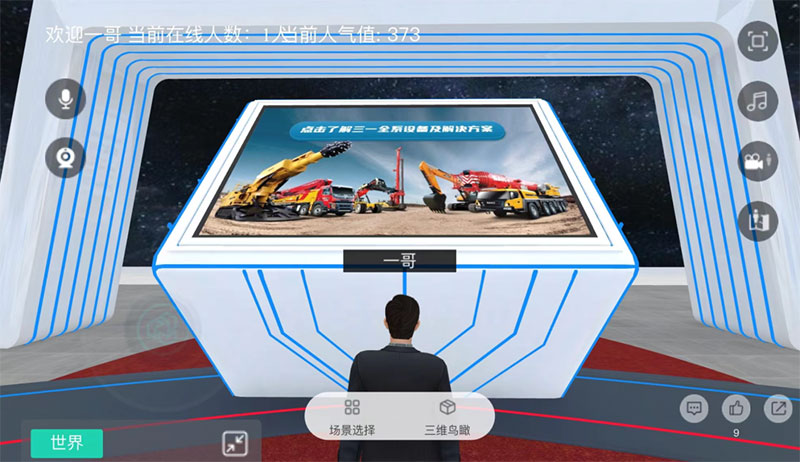 線上3D云展廳平臺(tái)