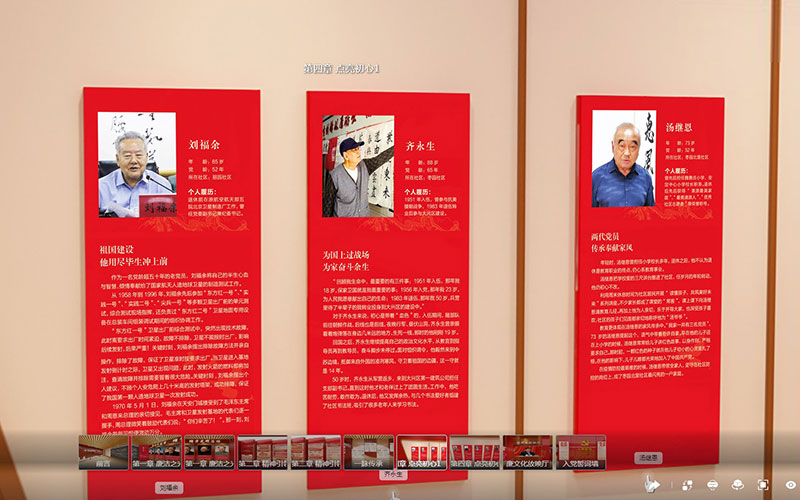 廉政教育VR展廳公司