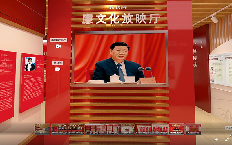 廉政教育VR展廳公司