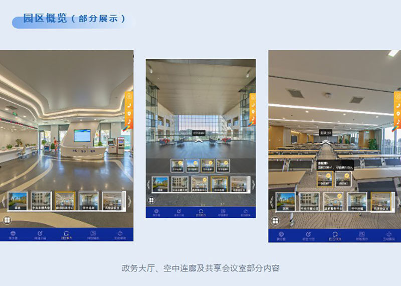 VR看房全景展廳平臺(tái)