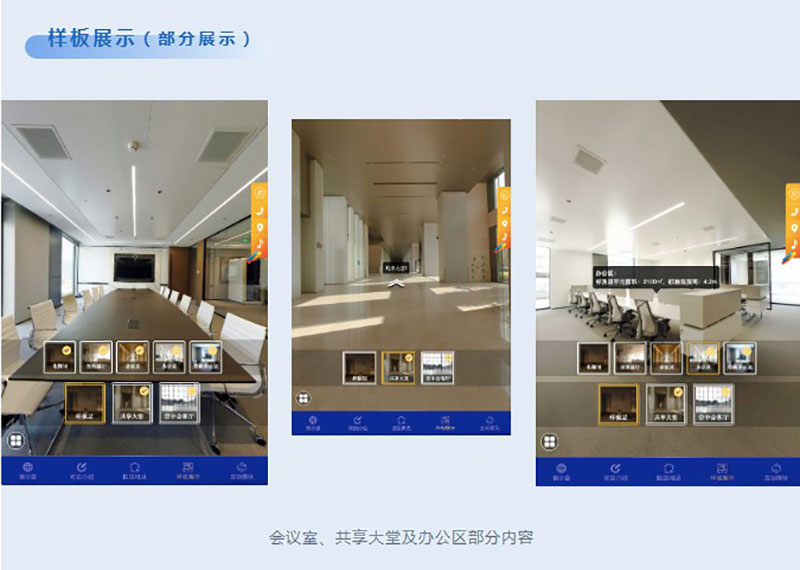 VR看房全景展廳平臺(tái)
