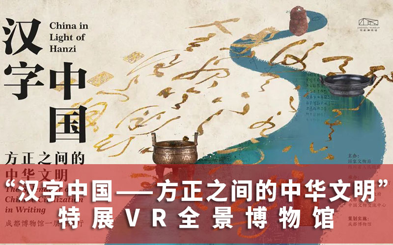 VR全景博物館VR云展覽