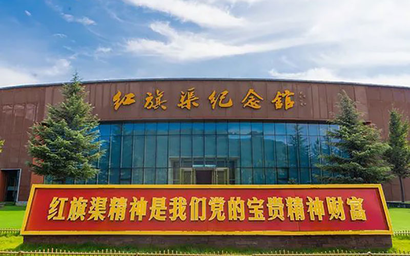 紅旗渠精神云展廳
