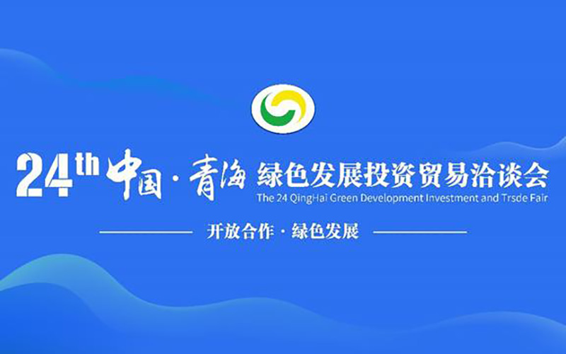 數(shù)字化展會(huì)平臺(tái)