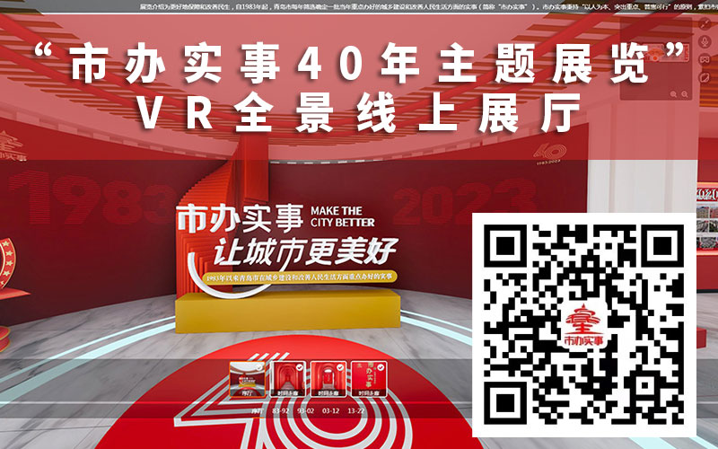 VR線上展廳公司