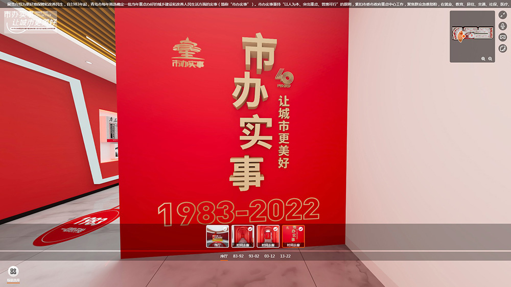 VR線上展廳公司