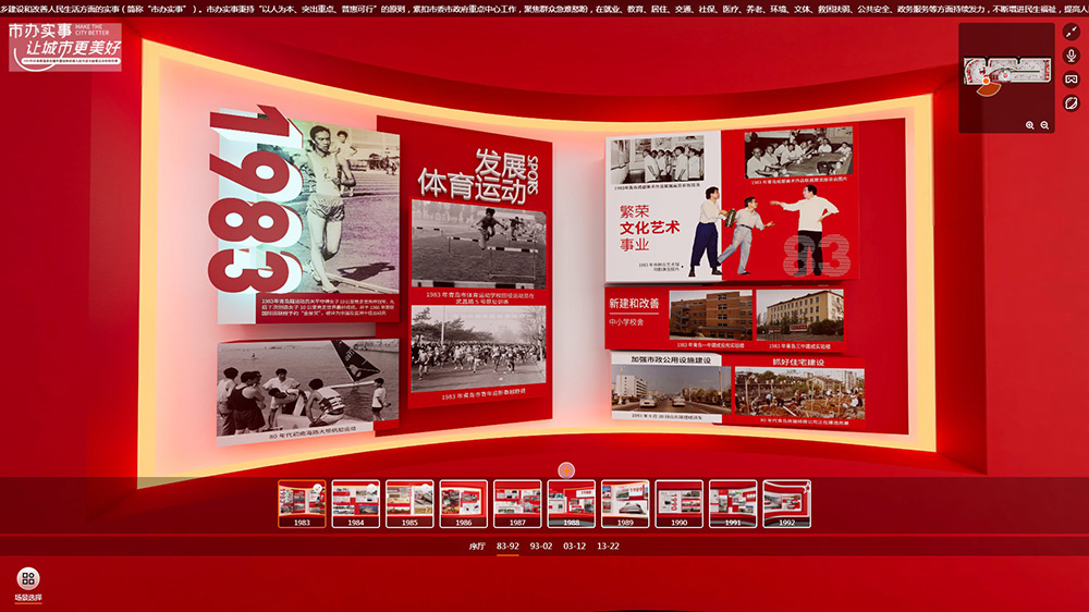 VR線上展廳公司