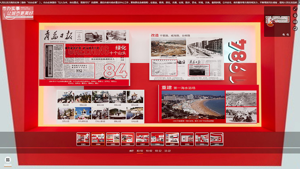 VR線上展廳公司