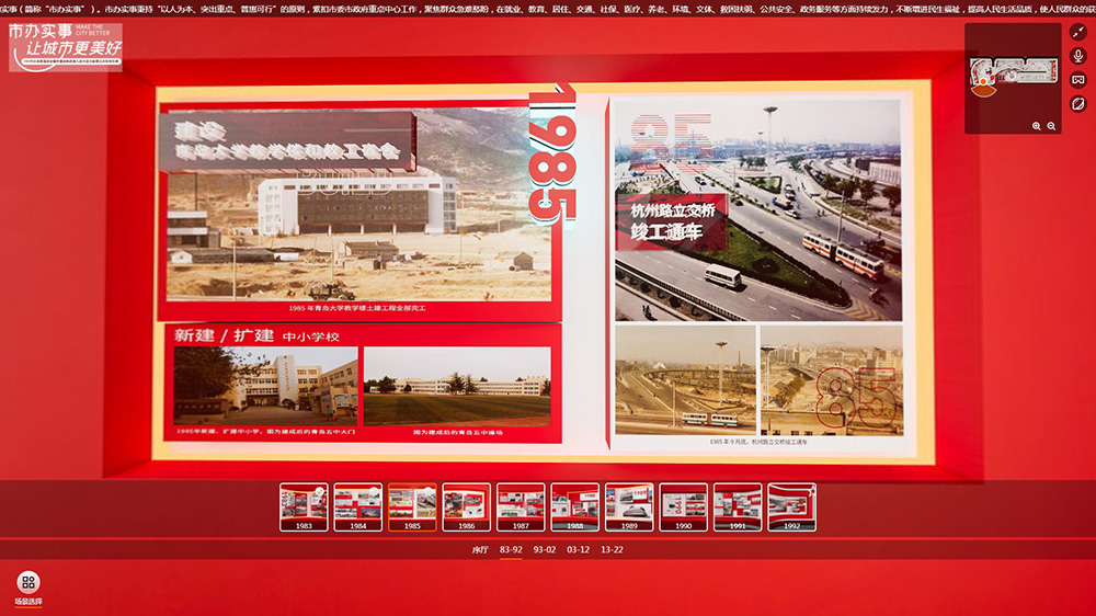 VR線上展廳公司