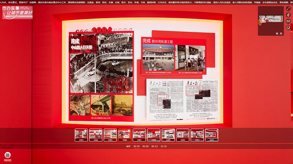 VR線上展廳公司
