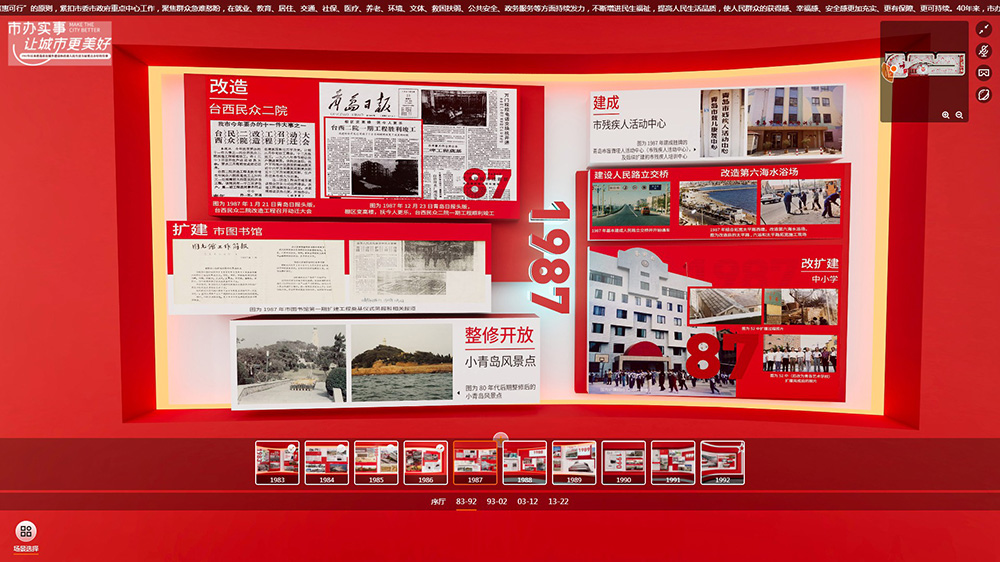 VR線上展廳公司