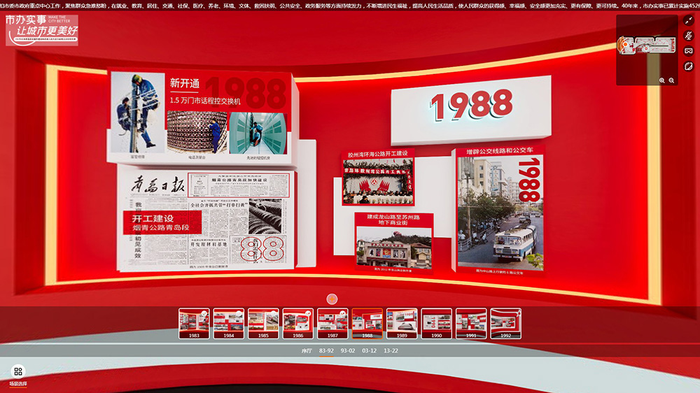 VR線上展廳公司