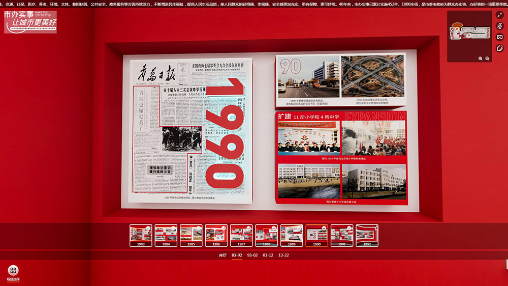 VR線上展廳公司